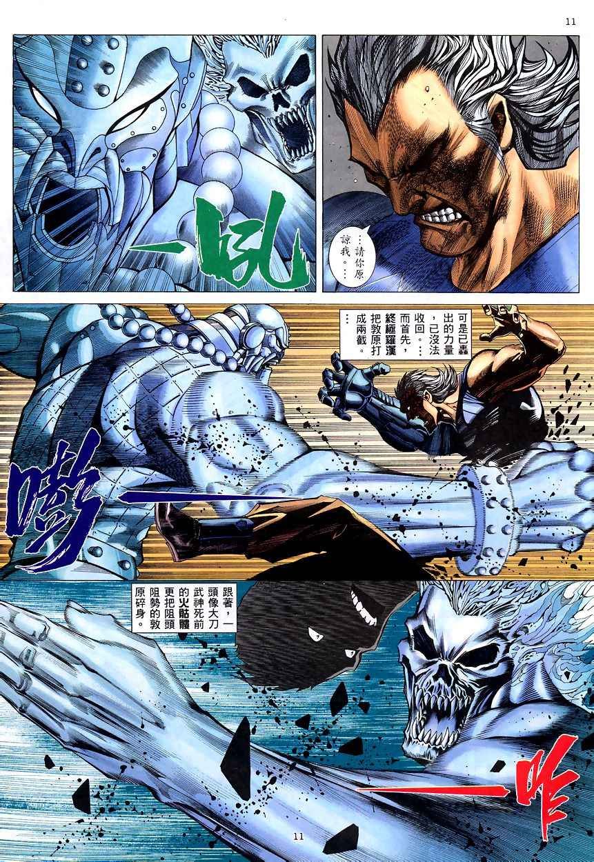 第200回