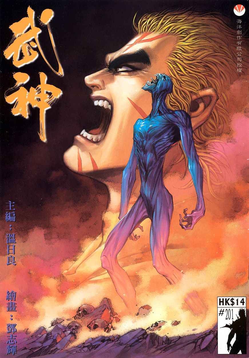 第201回