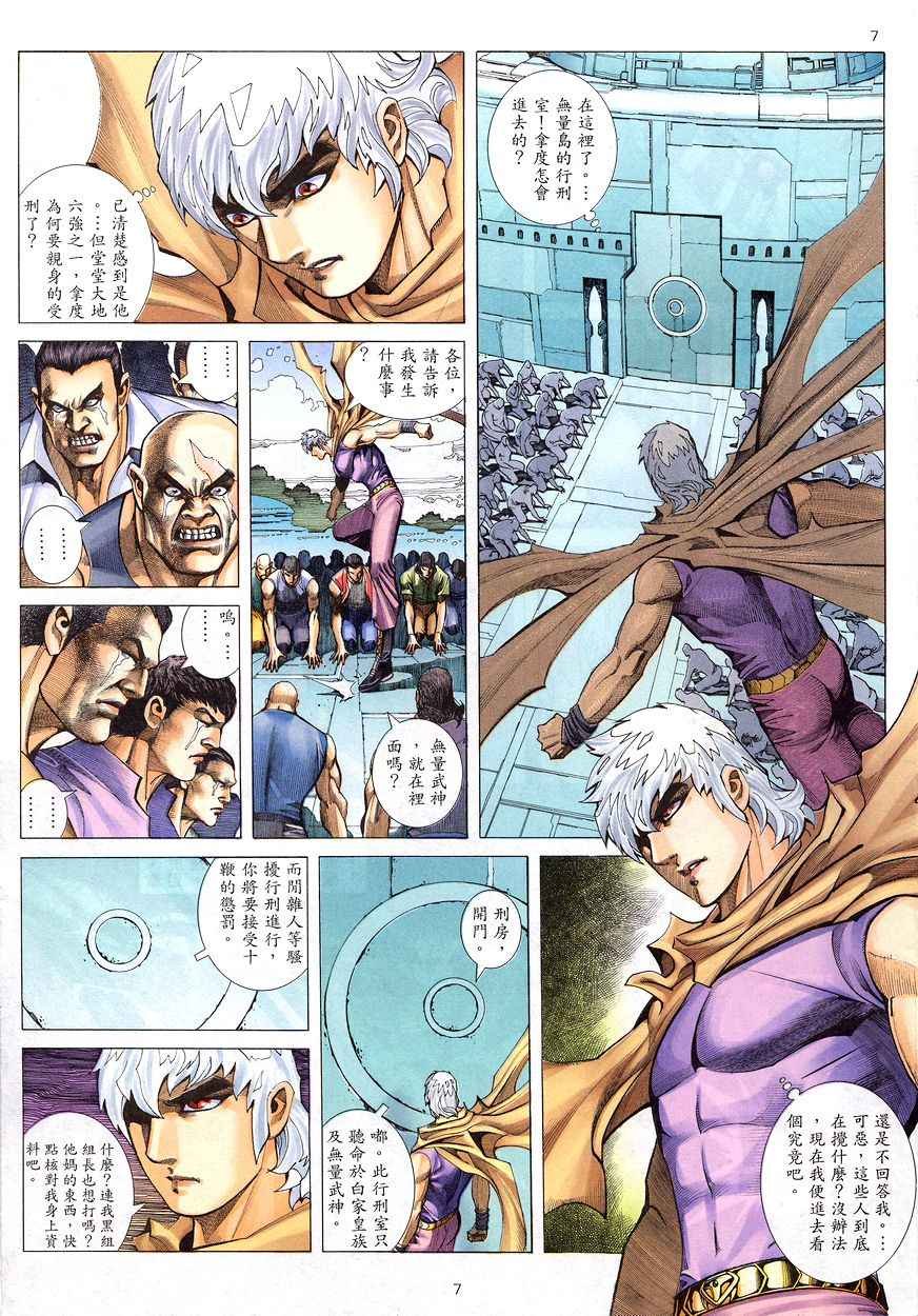 第201回