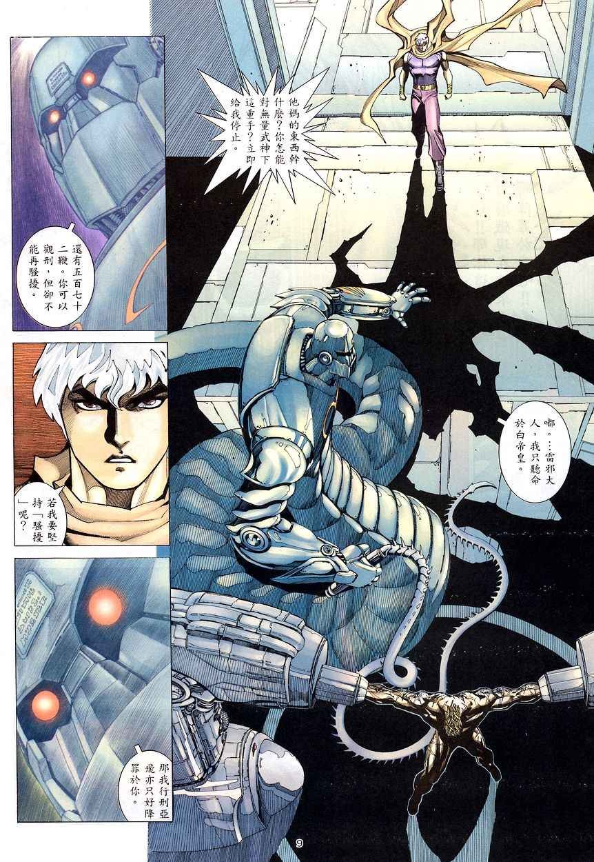 第201回