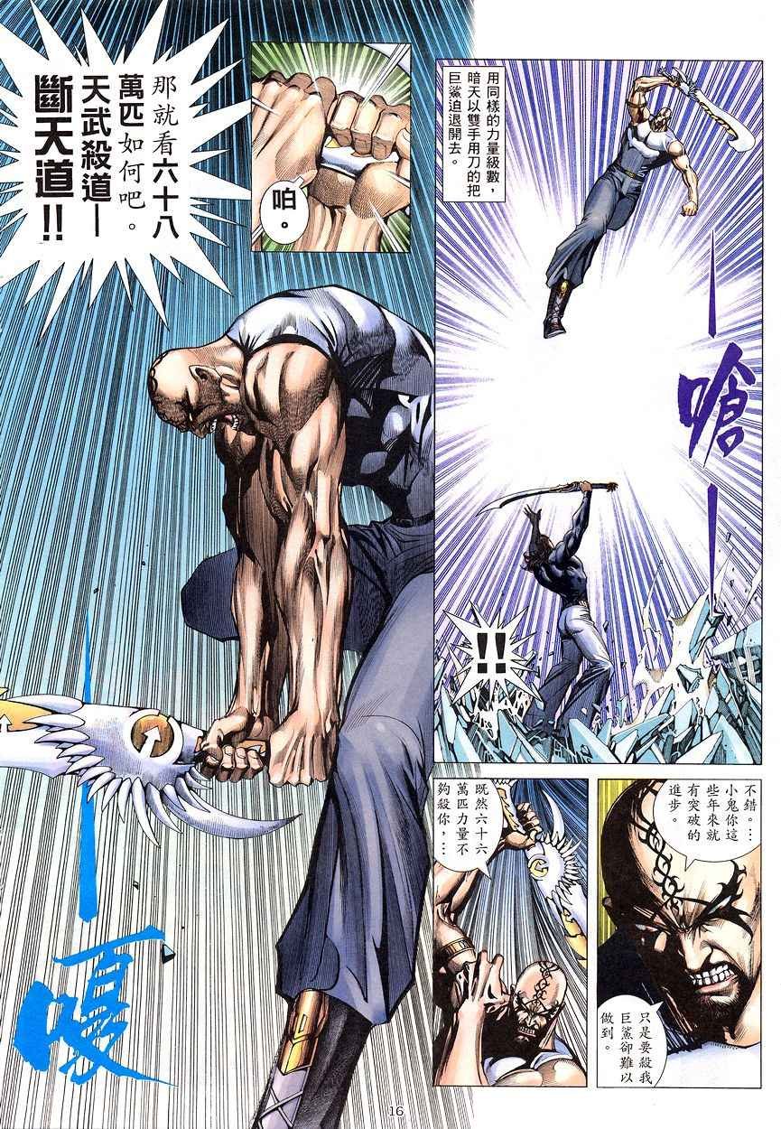 第201回