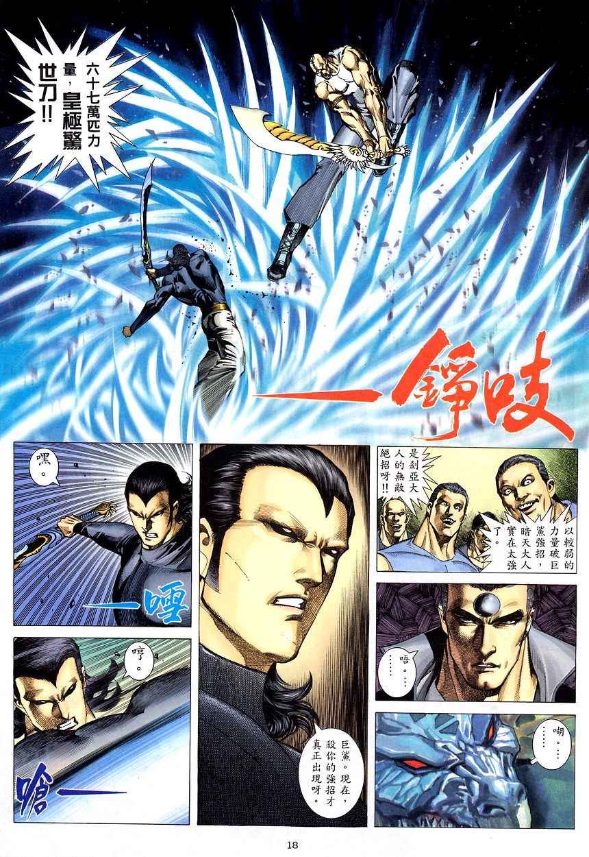 第201回
