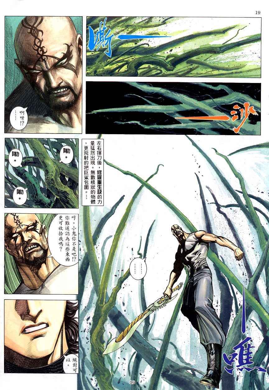 第201回