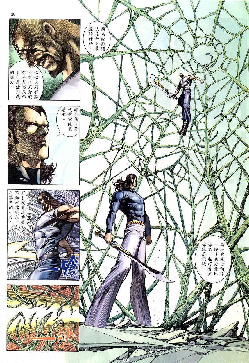 第201回