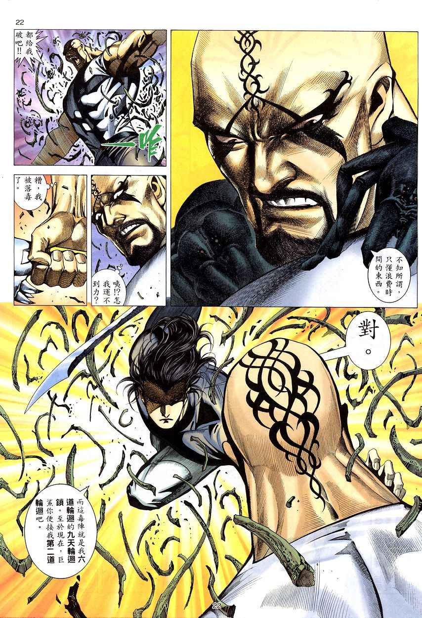 第201回