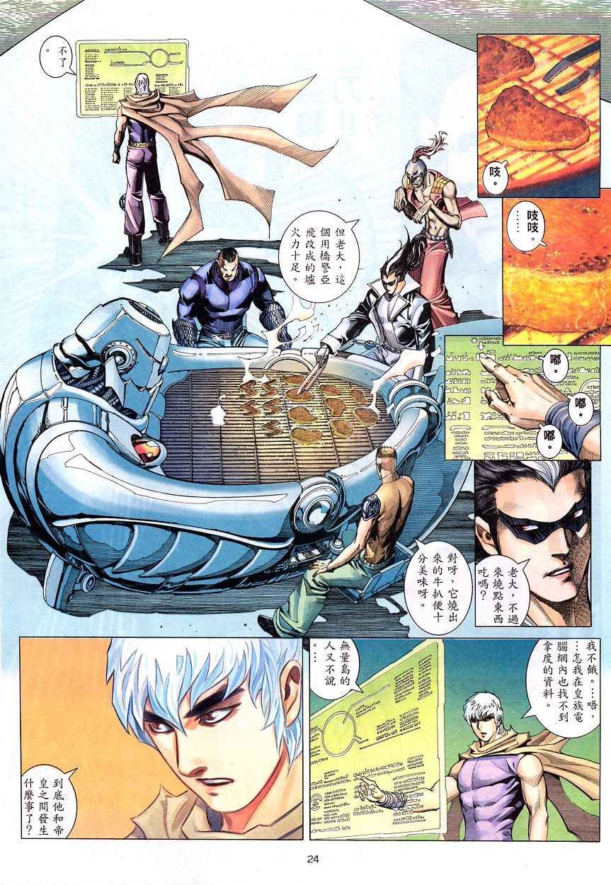 第201回