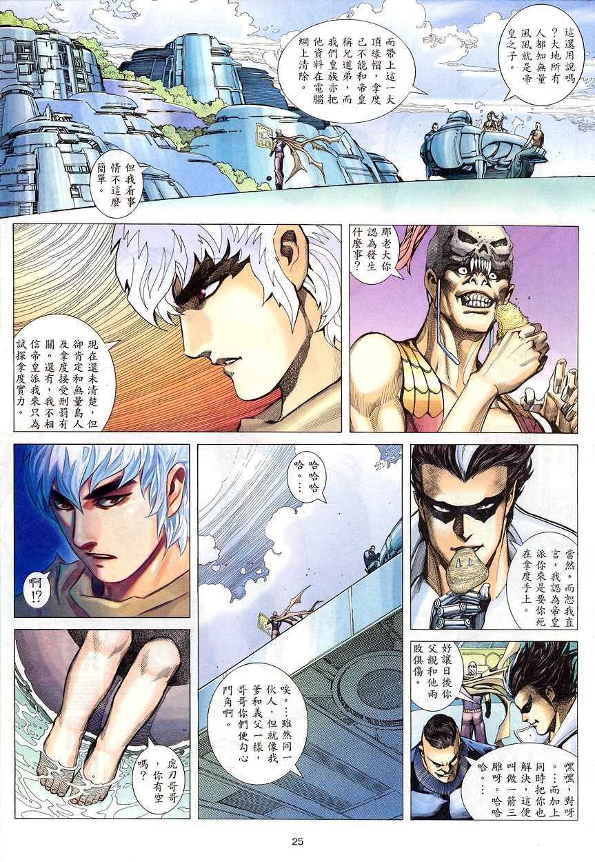 第201回