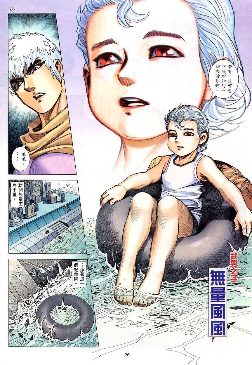 第201回