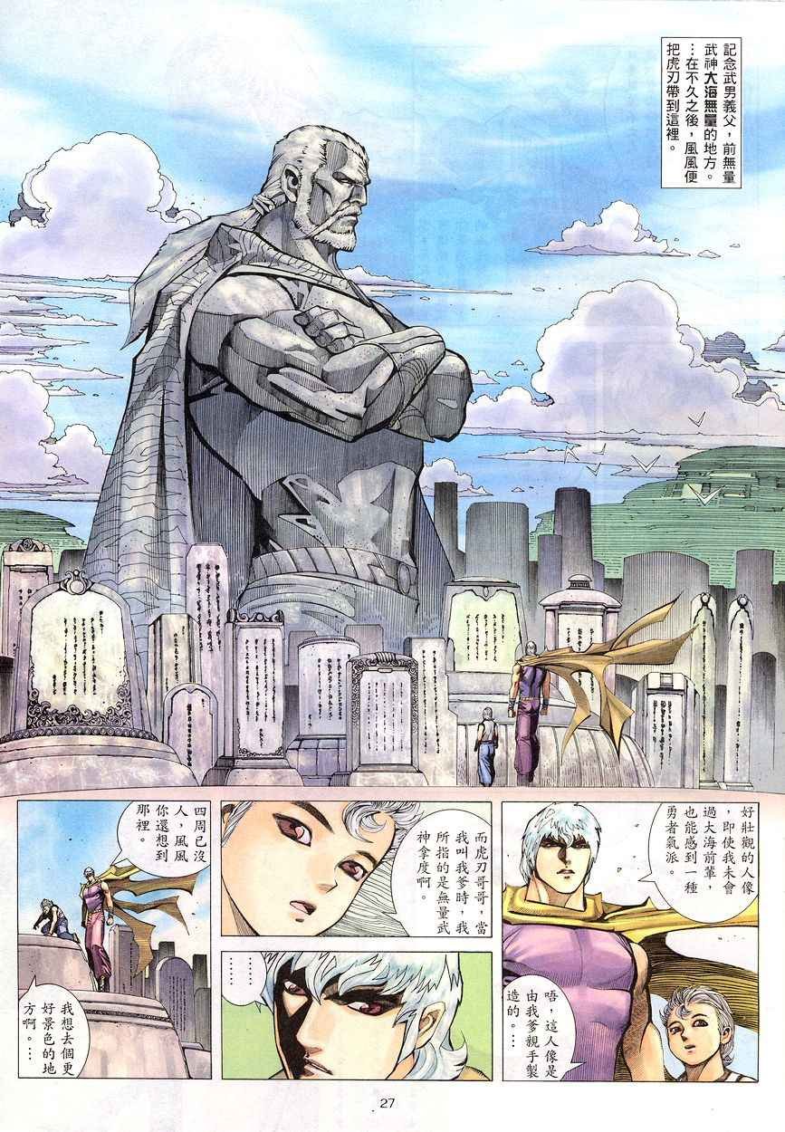 第201回