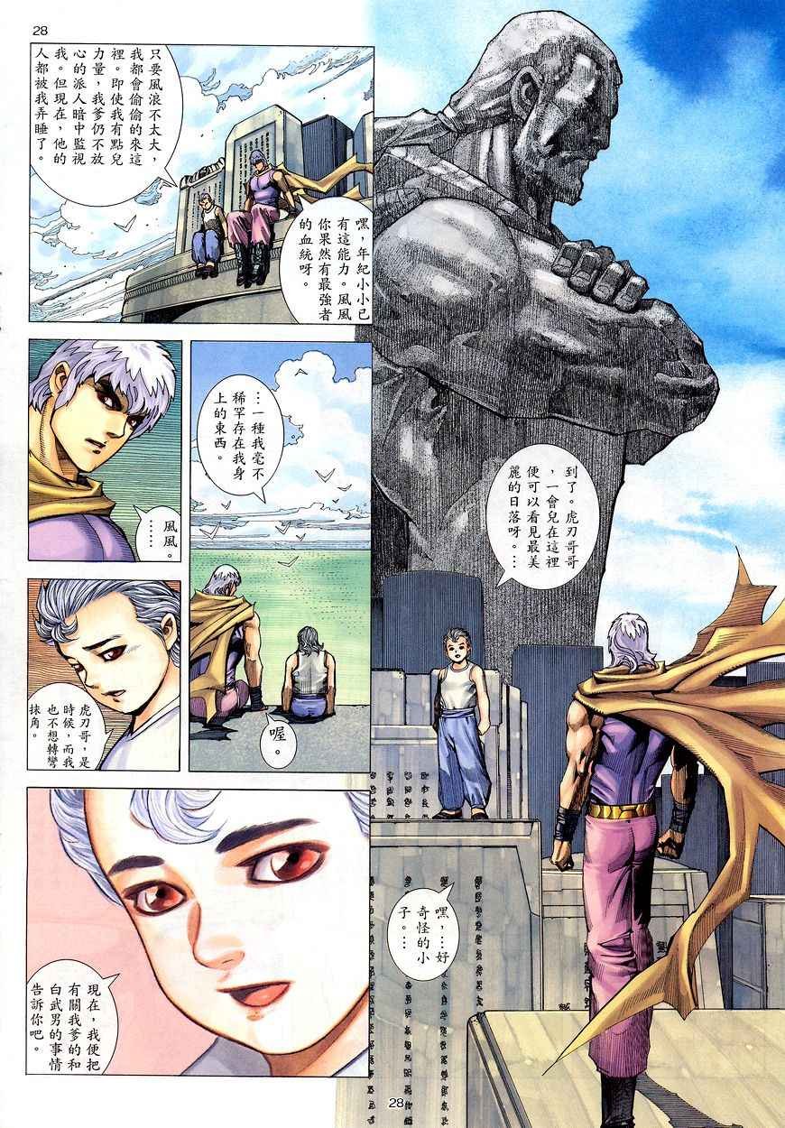 第201回