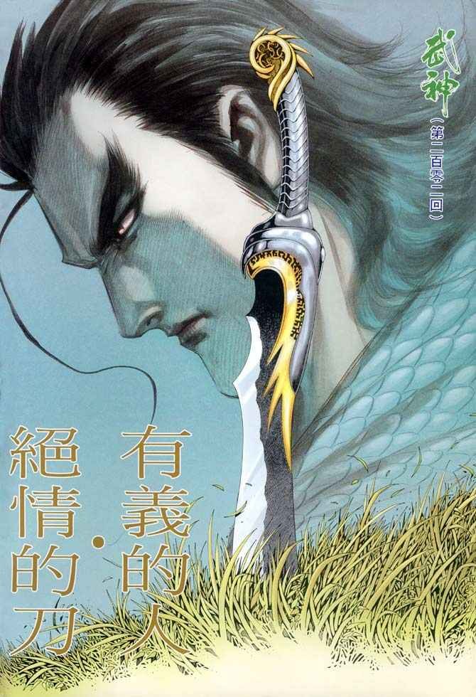 第202回