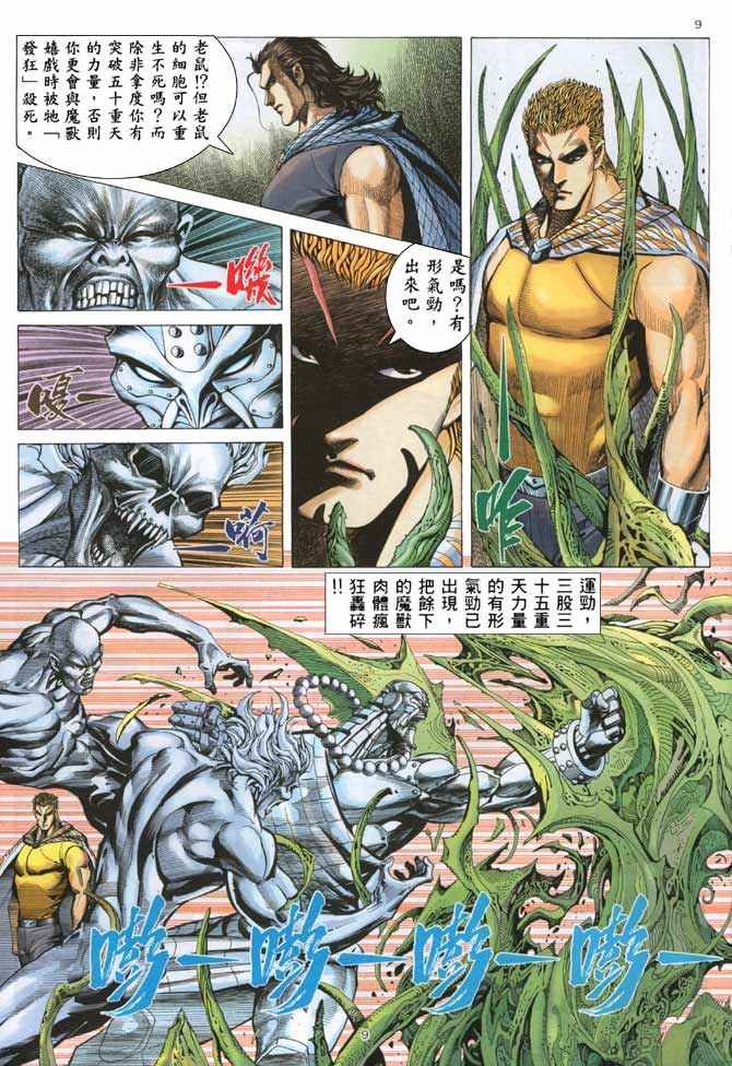 第202回