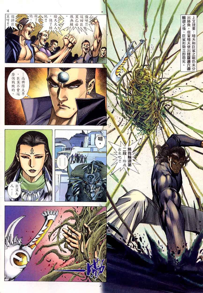 第203回
