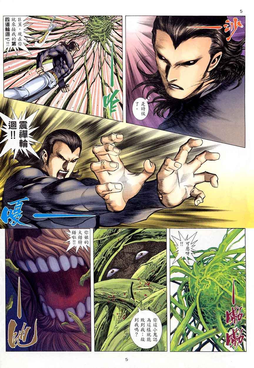 第203回
