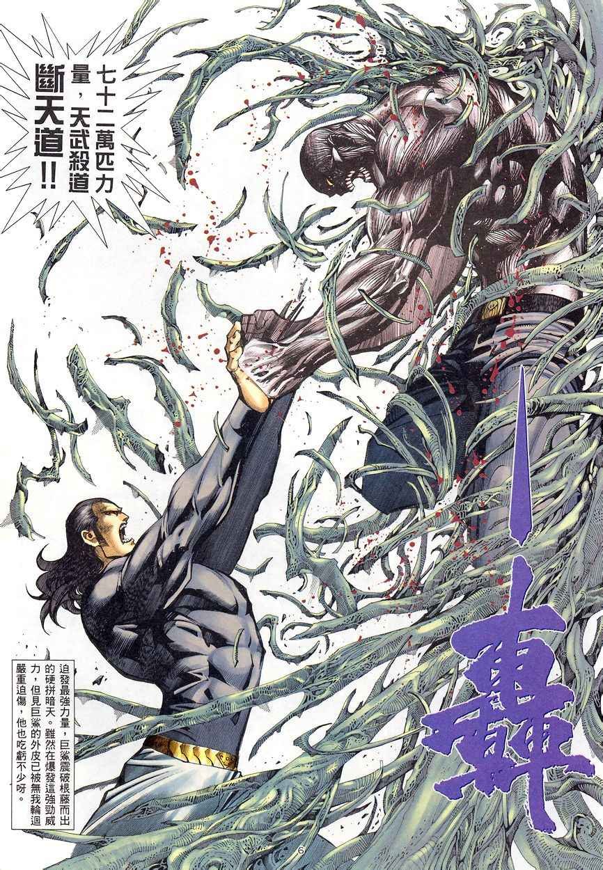 第203回