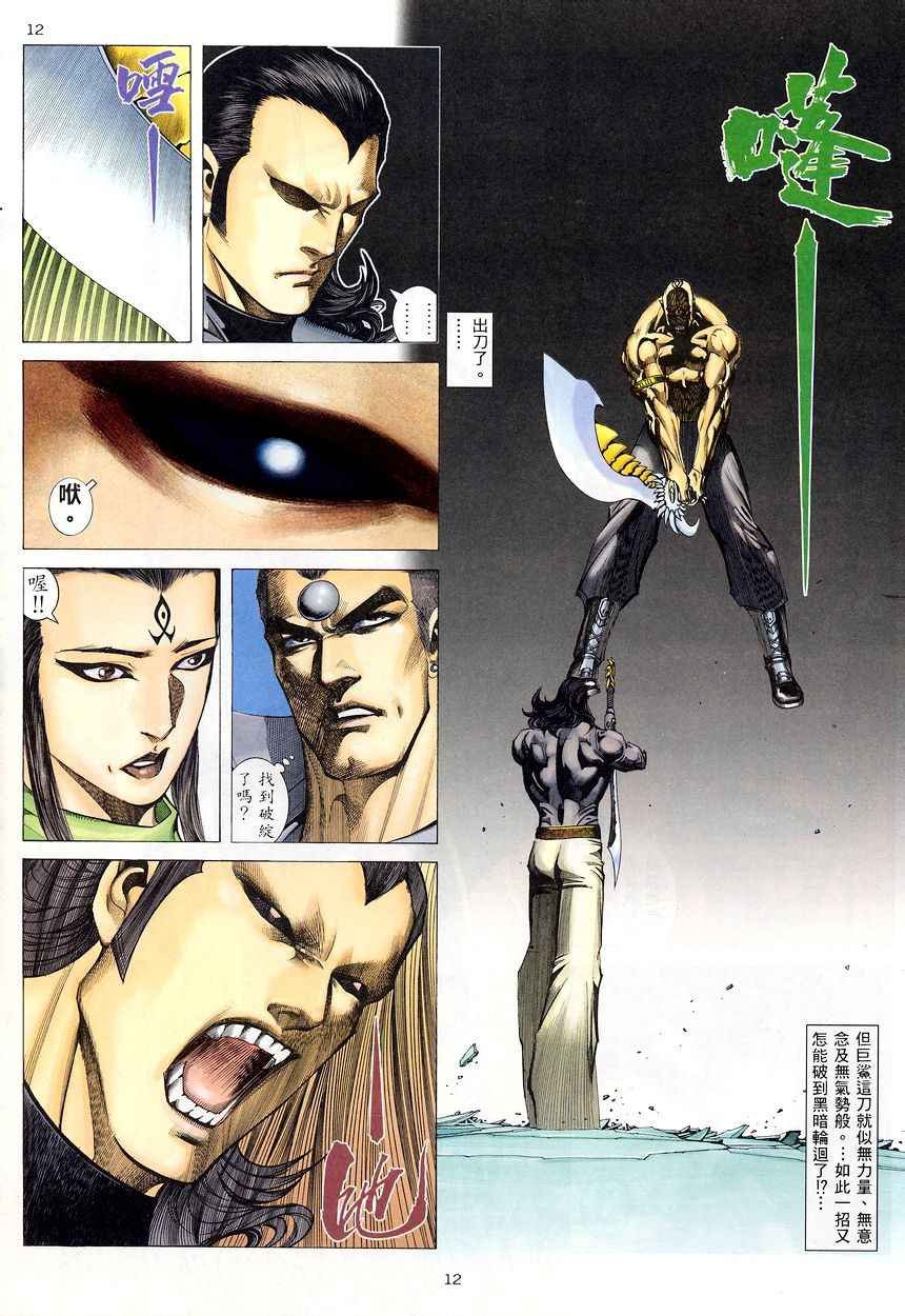 第203回