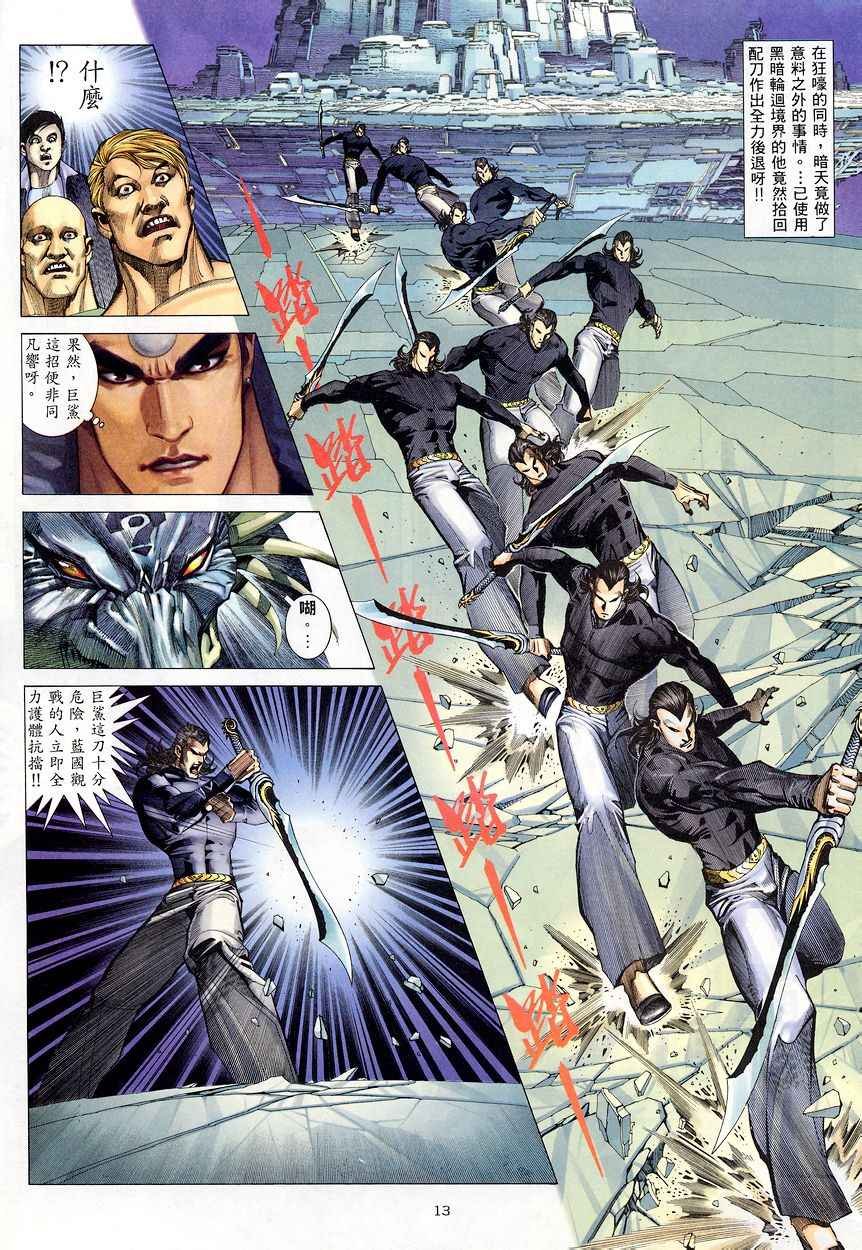 第203回