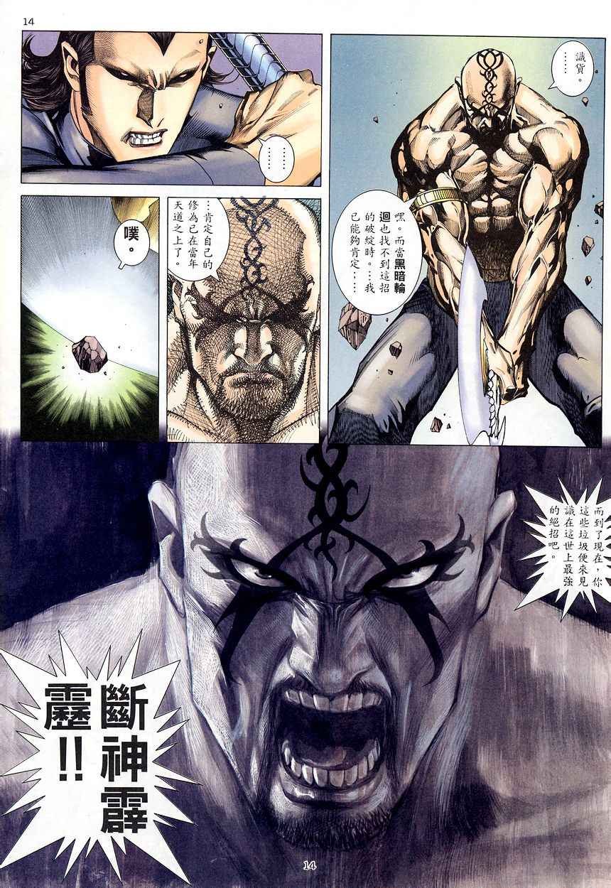 第203回