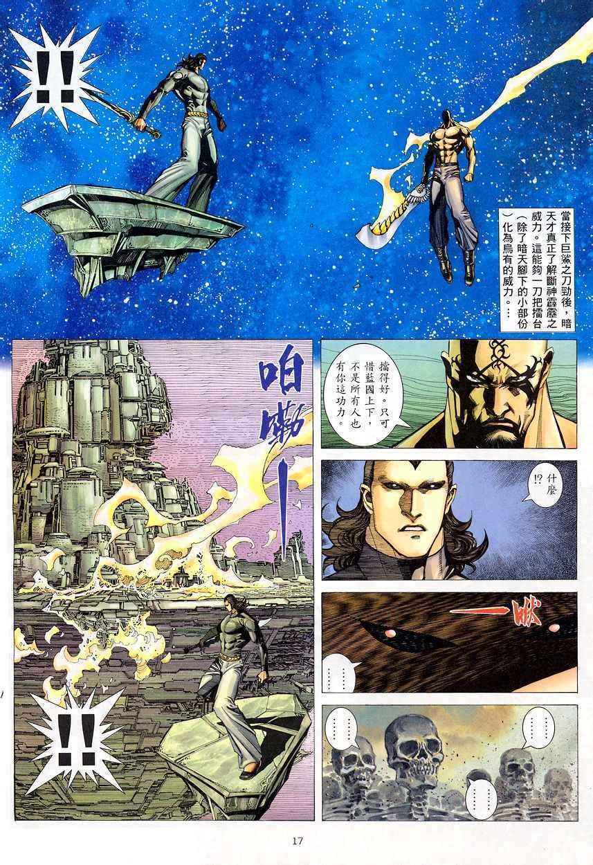 第203回