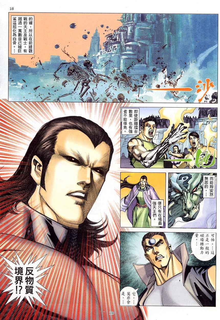 第203回