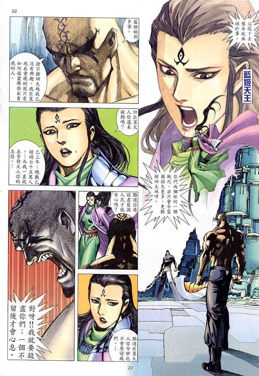 第203回