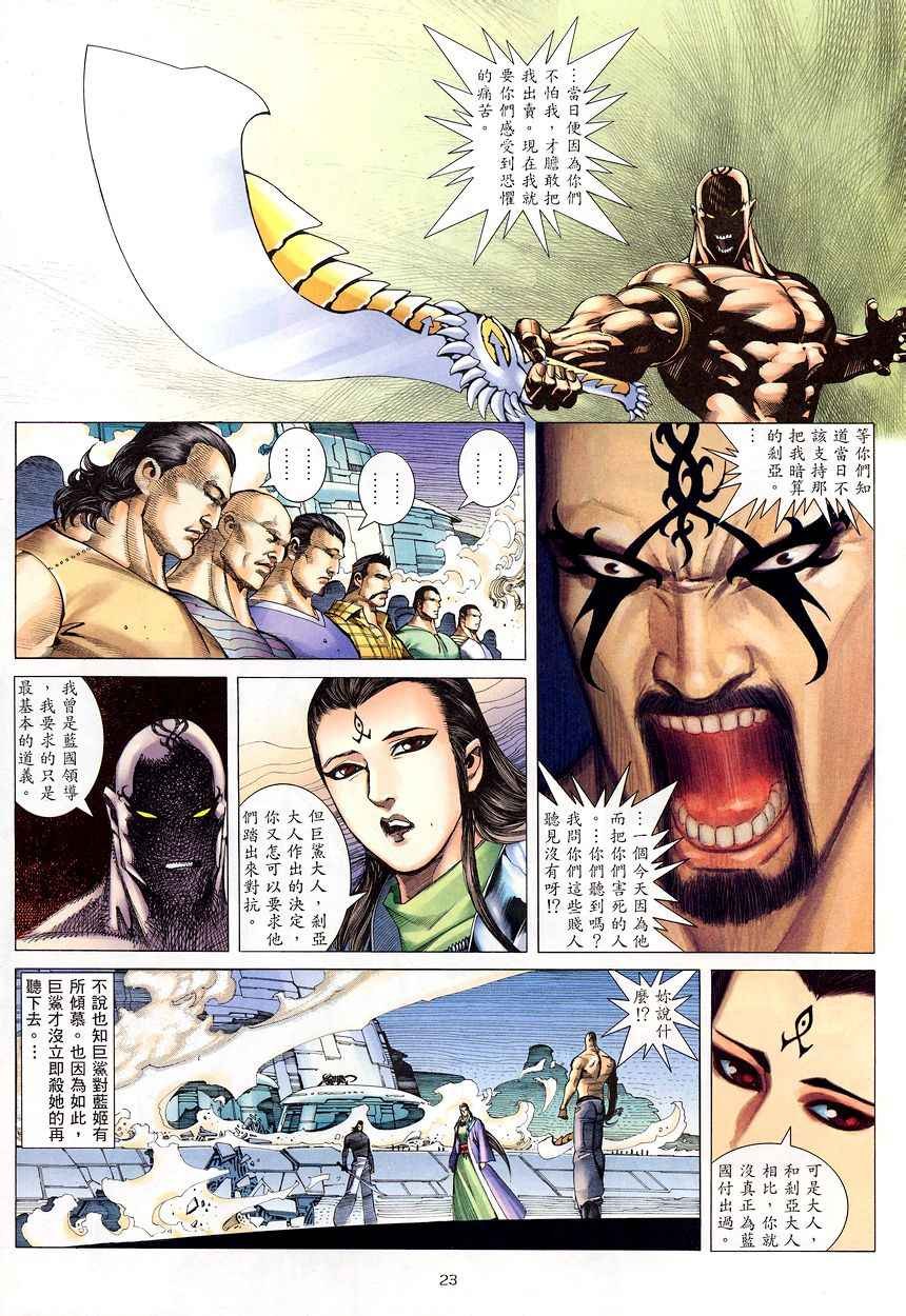 第203回