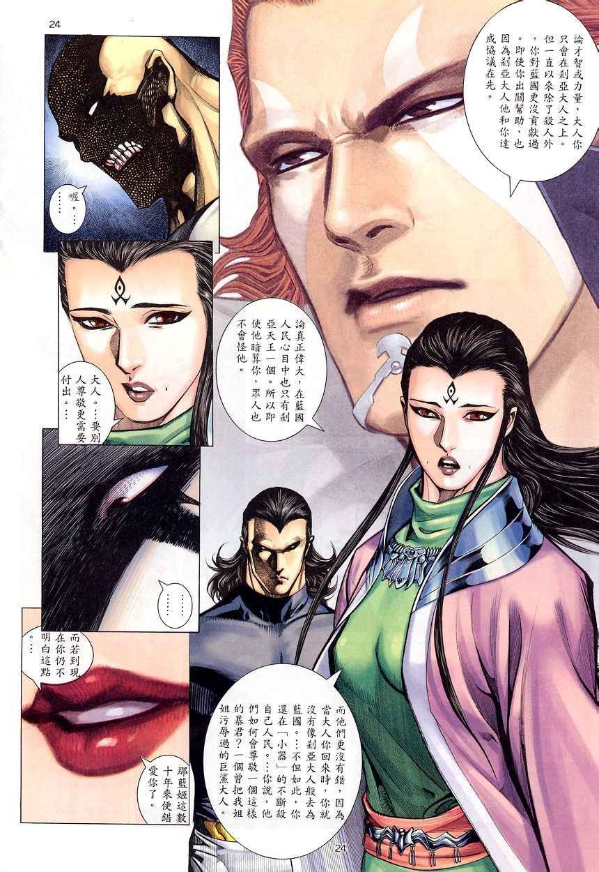 第203回