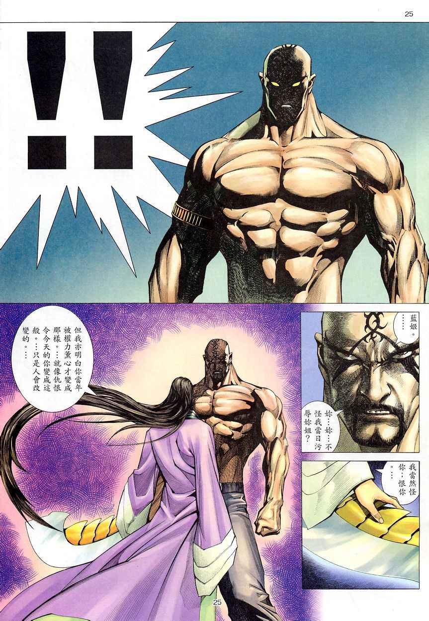 第203回