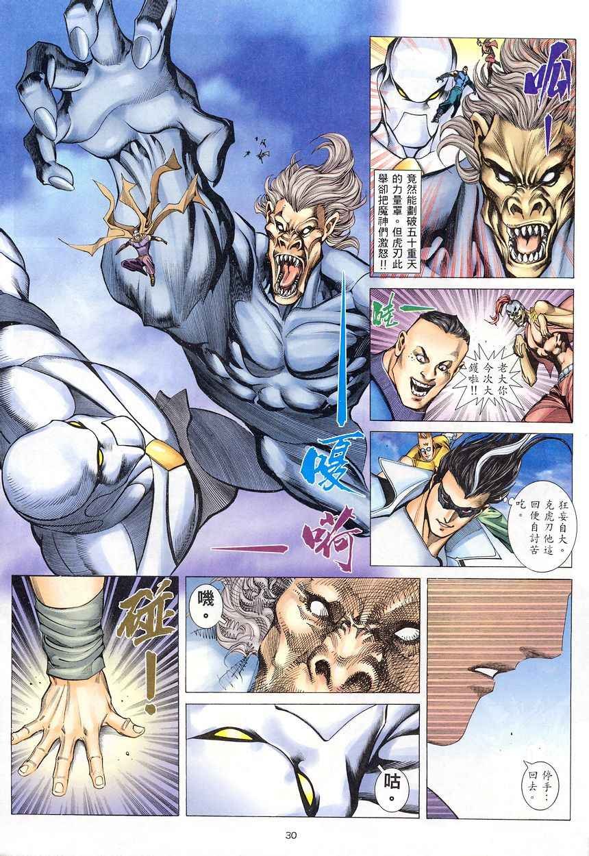 第203回