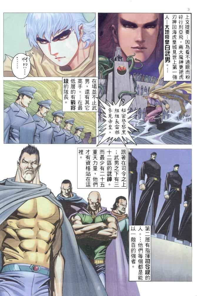 第204回
