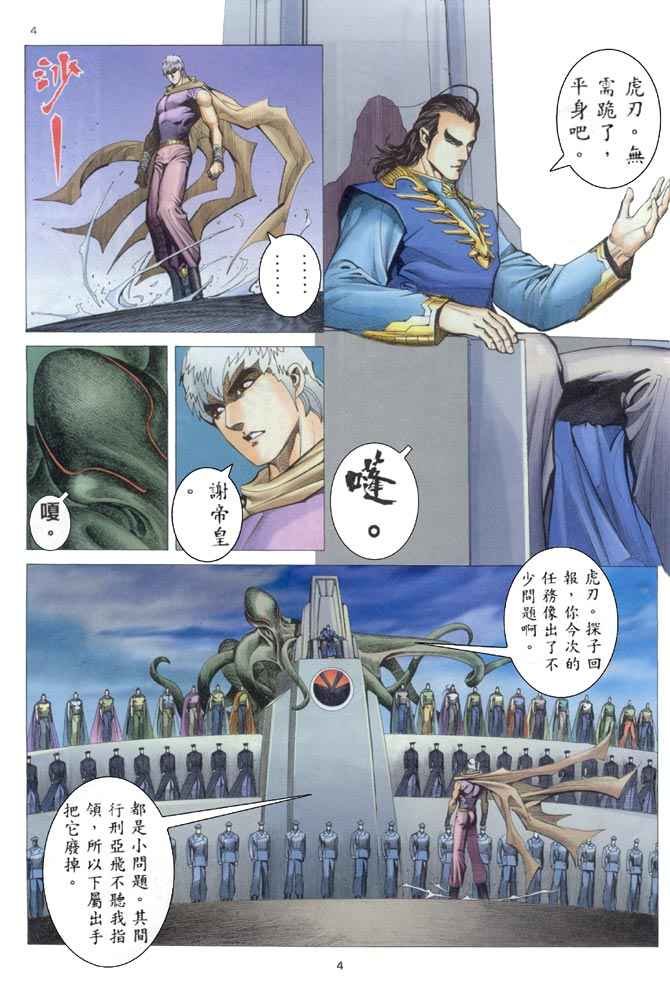 第204回