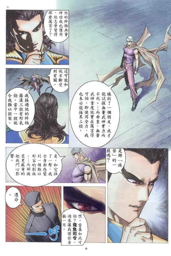 第204回