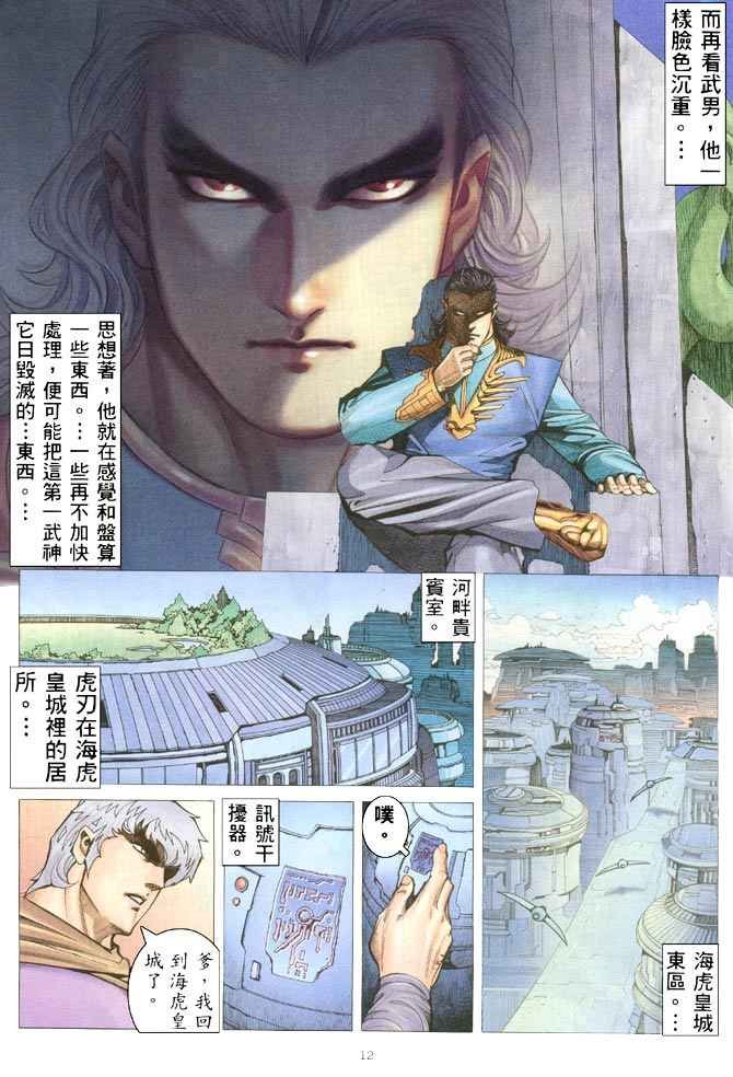 第204回