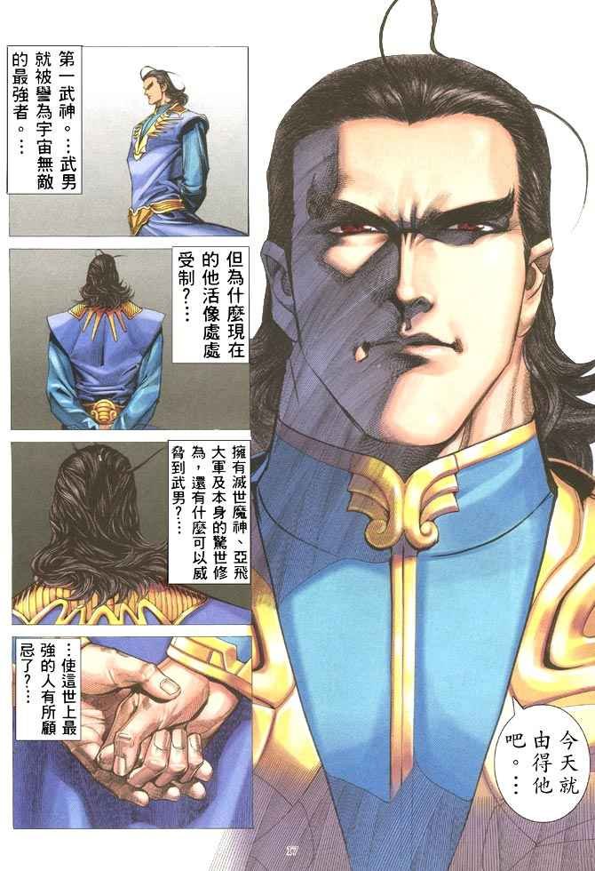 第204回