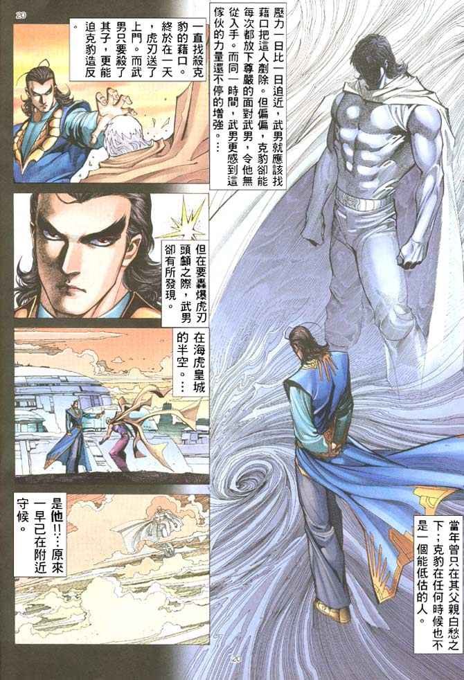 第204回