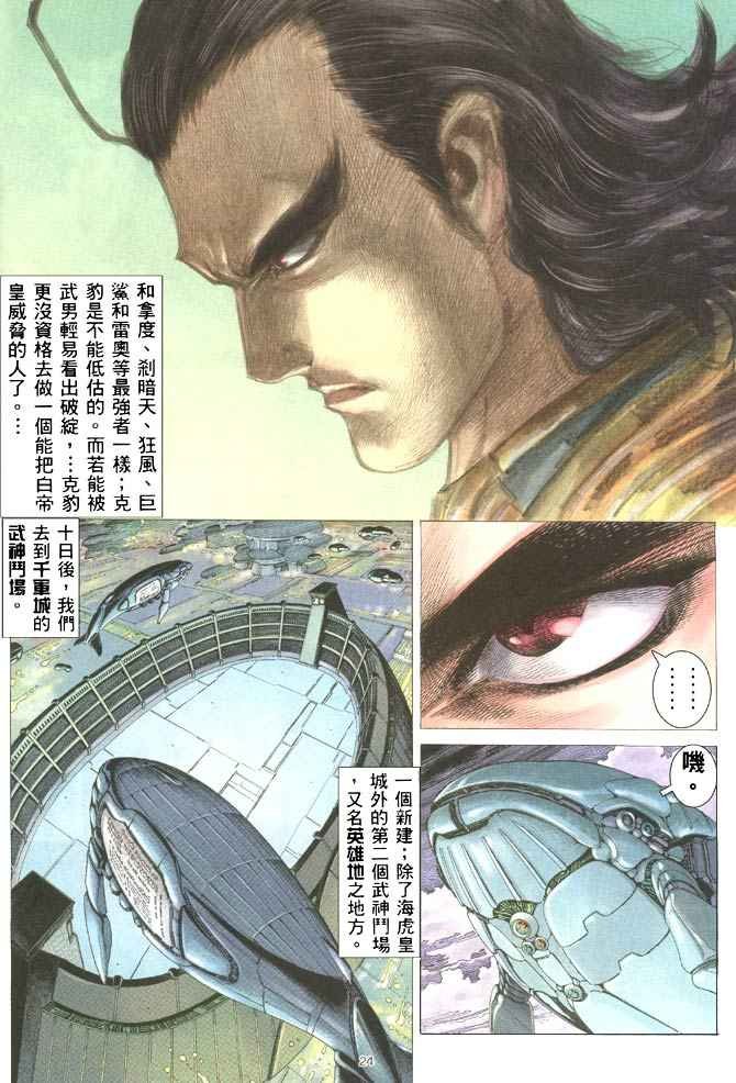 第204回