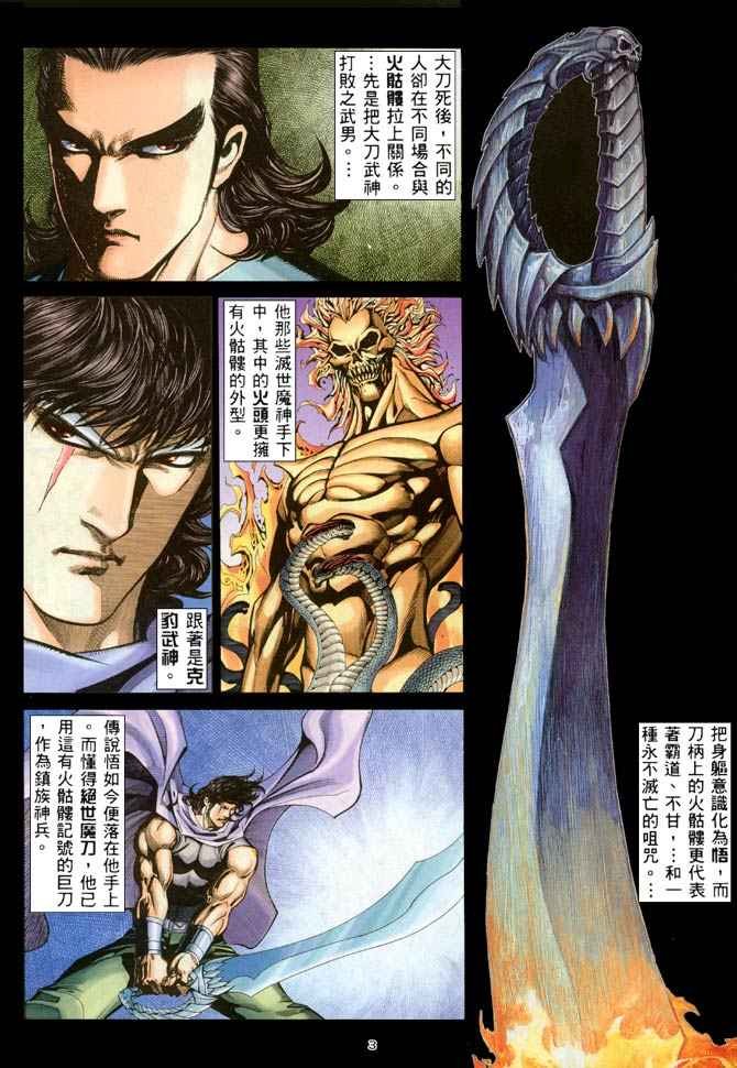 第205回