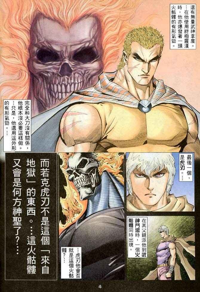 第205回