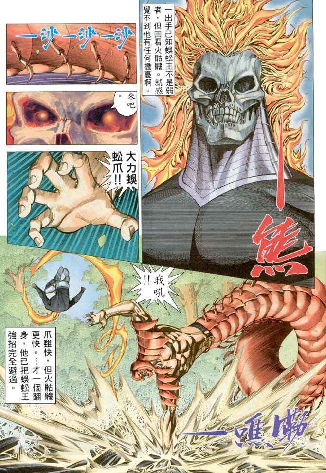 第205回