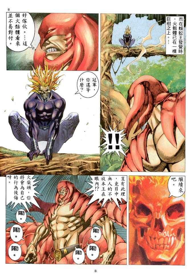 第205回