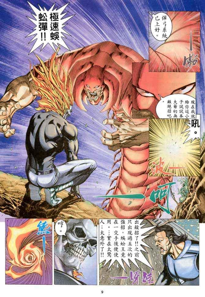 第205回