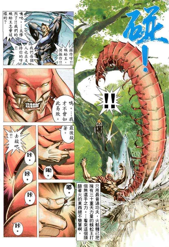 第205回