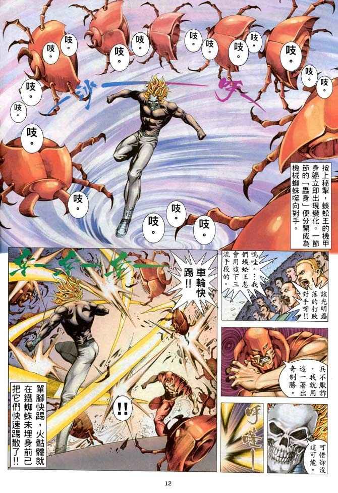 第205回