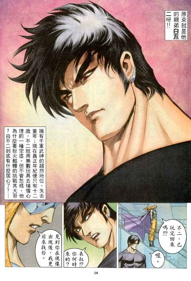 第205回