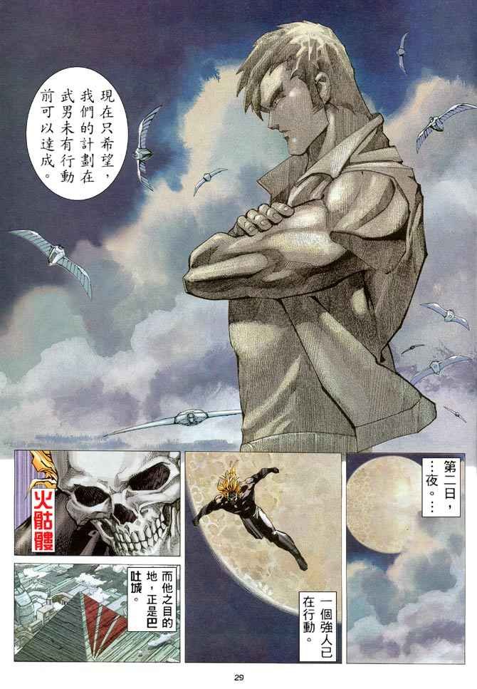 第205回