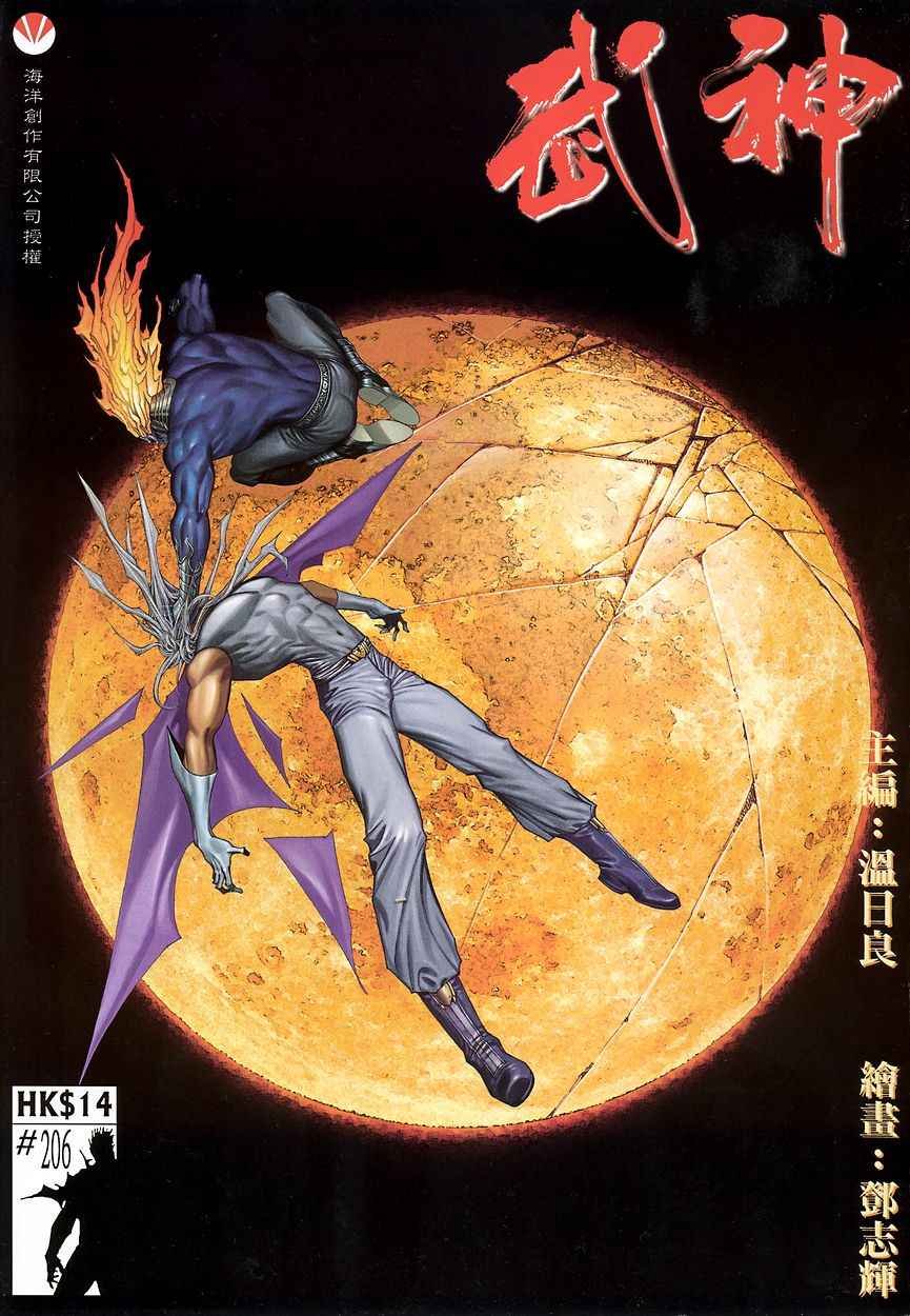 第206回