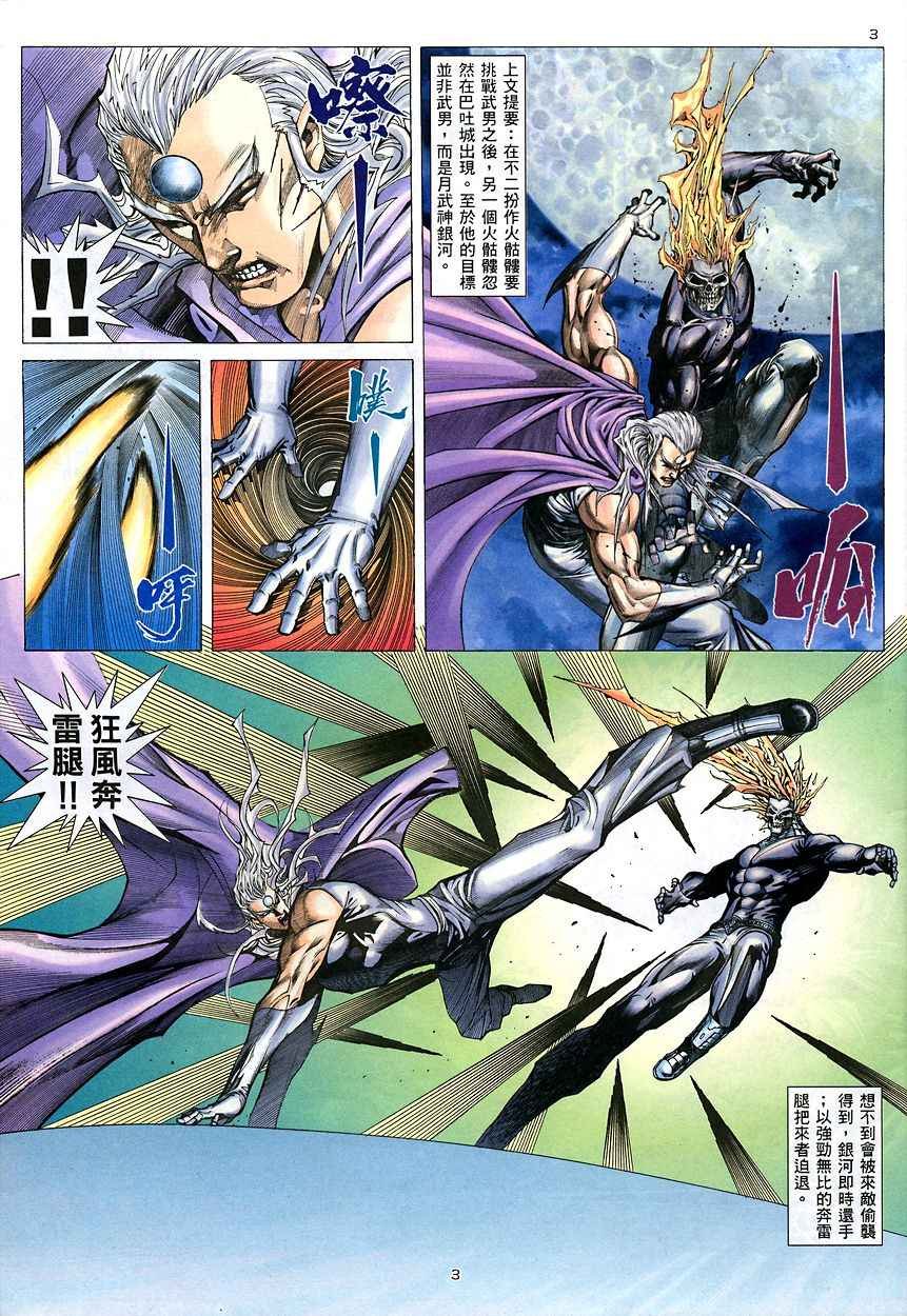 第206回