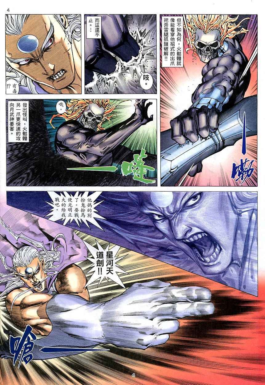 第206回
