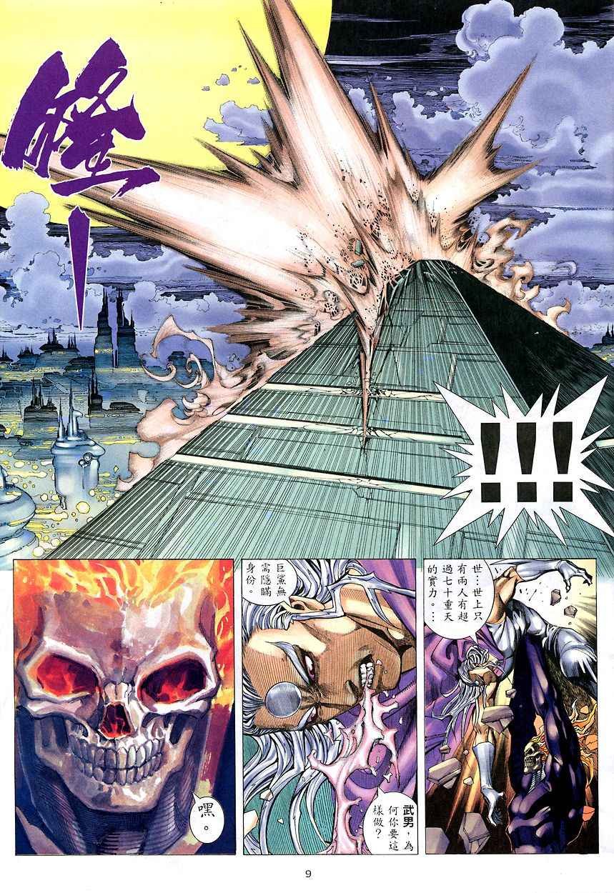 第206回