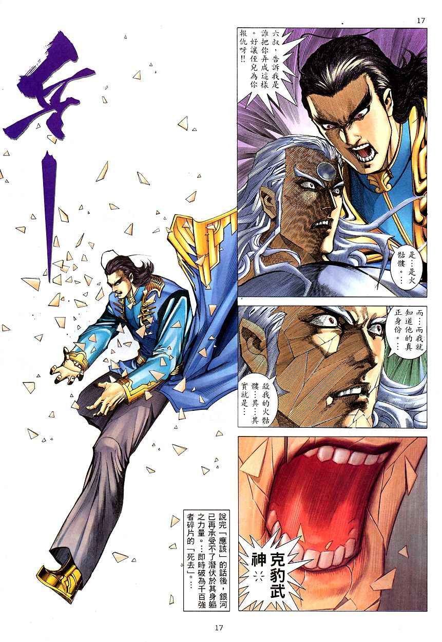 第206回